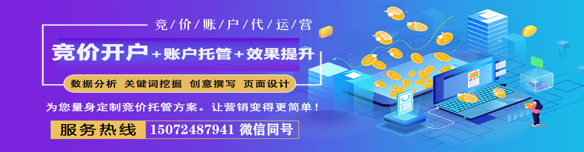 丰泽百度sem
